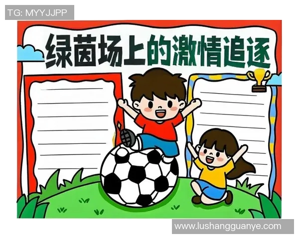 小帅足球明星的成长之路与梦想追逐的故事分享